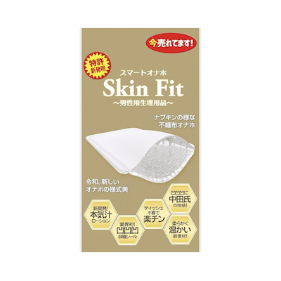 プレミアムスキンフィット - SkinFit 最高品質の男性用生理用品